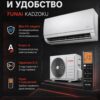 Сплит-система Funai KADZOKU RAC-KD20HP.D02 до 20 м²