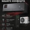 Сплит-система Funai KAGAMI RAC-KM35HP.D01 до 35 м²