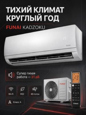 Сплит-система Funai KADZOKU RAC-KD20HP.D02 до 22 м²
