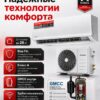 Сплит-система Xigma TurboCool XG-TXC27RHA до 25 м²