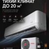 Сплит-система Funai DAIJIN RAC-DA20HP.D01 до 22,5 м²