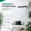 Сплит-система Hisense NEO Premium Classic A Wi‑Fi AS-10HW4SYDTG5 до 27 м²