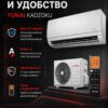 Сплит-система Funai KADZOKU RAC-KD25HP.D02 до 25 м²