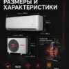 Сплит-система Funai DAIJIN RAC-DA20HP.D01 до 20 м²