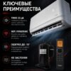 wCR6RcHLukWZtRldFPYFXITla9DmGMenIJjII6M4yFXrcDK-Eqv1_0DgNbcQyW20w8DkaLC3SVSavY9ZRWK_l8QS.jpg Сплит-система Funai DAIJIN Inverter RAC-I-DA25HP.D01 до 25 м²